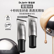 蒂佳婷（Dr.Jart）銀管BB霜40ml雙支裝 SPF50+防曬隔離遮瑕男女護(hù)膚品 生日禮物