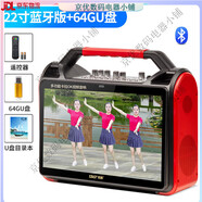 SAST 先科廣場(chǎng)舞帶顯示屏視頻播放器家用便攜式藍牙網(wǎng)絡(luò )視頻小音箱戶(hù)外 22吋藍牙版+64G