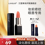 蘭瑟（LANSUR）眼唇修紋膏淡化眼唇細紋打底滋潤保濕補水潤唇膏生日禮物 3.8g+1.2g