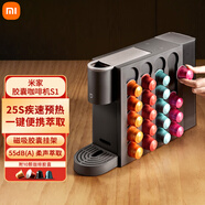 小米（MI）米家膠囊咖啡機(jī)S1全自動家用便攜意式美式濃縮一鍵萃取膠囊咖啡機(jī) 米家膠囊咖啡機(jī)S1
