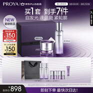 珀萊雅（PROYA）能量蘊白套裝（精粹水+精粹霜）美白淡斑護膚品套裝生日禮物