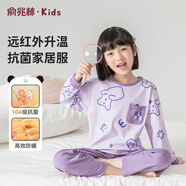 俞兆林（YUZHAOLIN）兒童睡衣女童家居服套裝純棉四季衣服童裝 小熊笑臉長(cháng)袖套