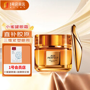 歐萊雅膠原小蜜罐眼霜20ml+OM面膜套裝