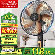 鉆石牌（DIAMOND）電風(fēng)扇家用落地扇辦公室立式風(fēng)扇客廳大風(fēng)量定時(shí)遙控機(jī)械搖頭風(fēng)扇 16寸鋁葉【機(jī)械款】