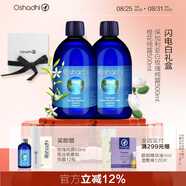 Oshadhi德國O家橙花純露500ml+白玫瑰純露500ml護膚品禮盒濕敷爽膚水禮物 白玫瑰純露500+橙花純露500ml