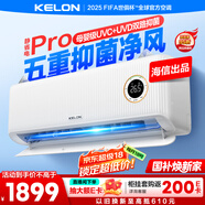 科龍空調大1.5匹 海信出品 靜省電Pro 新一級除菌臥室掛機變頻冷暖以舊換新國家補貼 KFR-35GW/LZ2-X1