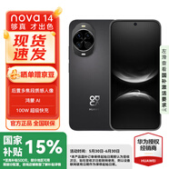 華為 nova 14 512GB 羽砂黑  #后置多焦段質感人像 鴻蒙AI 100W超級快充 鴻蒙智能手機【贈流量卡】