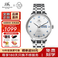 上海（SHANGHAI）手表男自動(dòng)機(jī)械名表禮物【品牌正品】雙歷透底高級(jí)感商務(wù)鋼帶腕表 【日常通勤皆可靠】3013白盤款