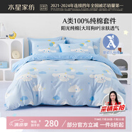 水星兒童A類三/四件套純棉被套床單枕套單人學(xué)生宿舍抗菌套件150*210cm