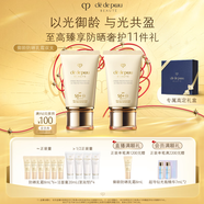 肌膚之鑰（CPB）御齡防曬乳霜50ml*2雙支裝 SPF50+ 護(hù)膚品七夕情人節(jié)禮物