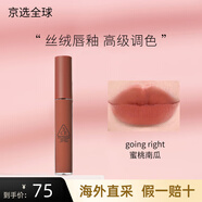 3ce絲絨啞光霧面唇釉口紅百搭顯白豆沙南瓜裸粉奶茶色 going right 蜜桃南瓜