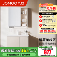九牧（JOMOO）浴室柜陶瓷一體盆衛生間洗臉盆柜組合洗手盆衛浴洗漱臺A2741 基礎款 鏡背美妝收納 淡藕80cm 【無(wú)龍頭】