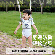 月亮故事LUNASTORY嬰幼兒學(xué)走路神器寶寶學(xué)步帶防摔小孩牽引繩防勒-高級灰禮物