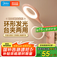 美的（Midea）LED充電夾子燈兒童學(xué)生學(xué)習(xí)閱讀燈宿舍家用床頭書桌夾式小臺燈