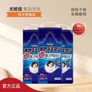 MOONY日本本土尤妮佳拉拉褲LXL夜用睡睡褲超大吸收量超干爽晚安褲 XXL碼男寶寶 拉拉褲22片