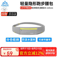 奧尼捷（AONIJIE）跑步腰包運(yùn)動戶外多功能隱形男女手機(jī)包徒步健身登山腰帶