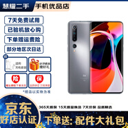 小米10雙模5G 驍龍865 1億像素8K電影相機 對稱式立體聲全面屏游戲二手5g手機 國風(fēng)雅灰【贈3C認(rèn)證充電器】 8GB+256GB全網(wǎng)通  95新