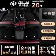 歐利萊汽車腳墊納帕絨毯全包圍寶馬奧迪奔馳大眾帕薩特途觀l邁騰凱美瑞 【黑色條紋納帕】+【黑色仿羊絨】 五座（具體車型請咨詢客服）