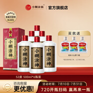 小糊涂仙公司品牌小糊涂神【普神】濃香型白酒52度500ml高度酒商務(wù)送禮 52度 500mL 6瓶 整箱裝配禮袋