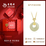 老鳳祥玉髓平安扣項鏈純銀黃金色吊墜七夕情人節(jié)生日禮物送老婆女友媽媽 【玫瑰花盒】祥云和田玉項鏈