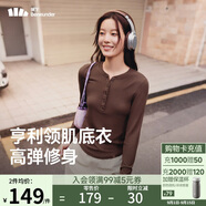 蕉下（beneunder）打底衫女內(nèi)搭可外穿洋氣亨利領(lǐng)長袖T恤女裝SF027棕L