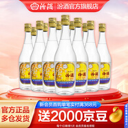 汾酒 53度 出口玻汾 清香型白酒 送禮自飲 53度 750mL 12瓶 整箱裝