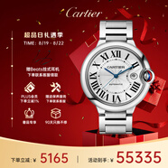 卡地亞(Cartier)瑞士手表藍(lán)氣球系列機(jī)械女表W4BB0021  七夕禮物