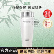 佰草集新七白精華水美白祛斑水乳套裝去黃提亮改善暗沉護(hù)膚品旗艦正品 新七白肌能煥白修護(hù)水180ml