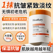 韓紀蝦青素保濕抗皺緊致面霜改善暗沉抗衰老淡化細紋滋潤補水保濕面霜 蝦青素緊致抗皺面霜300g