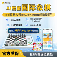費米智能?chē)H象棋AI人機下棋對戰機器人學(xué)生兒童高檔自動(dòng)便攜電子棋盤(pán) L6pro-藍色（中英文版）禮盒裝
