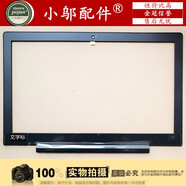 山頭林村適用聯(lián)想 小新700-15isk 銳7000 E520-15 外殼A殼B C D殼 鍵盤(pán) 軸 B殼黑色全新