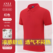 吉普（JEEP）特大碼男裝工作服定制T恤印logo夏季加肥加大棉質(zhì)polo衫短袖工衣 P精紡長(cháng)絨棉JP-920短袖大紅色 7XL