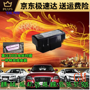 適用于奧迪OBD自動升窗器A4LA6LQ5A7A8AQ3Q7A1途銳自動關窗器改裝 1318款奧迪A1OBD即插即用
