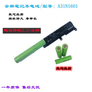 華碩適合華碩A541U X541U R541U X541S F541U K541筆記本電池A31N1601