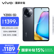 vivo Y200i 12GB+256GB 星夜黑 國(guó)家補(bǔ)貼 輕薄6000mAh 120Hz金剛護(hù)眼屏 雙揚(yáng)300%大音量 拍照 AI 手機(jī)