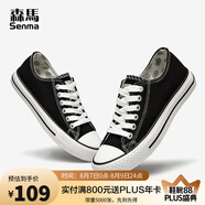森馬（Senma）經(jīng)典帆布鞋男鞋2025夏季新款簡(jiǎn)約戶外運(yùn)動(dòng)透氣布鞋低幫休閑板鞋男 經(jīng)典黑(現(xiàn)貨速發(fā)) 43