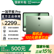 一加平板 Pro 12.1英寸平板電腦 高通第三代驍龍8旗艦芯片辦公游戲?qū)W習一加Pro平板 8+256 卡其綠
