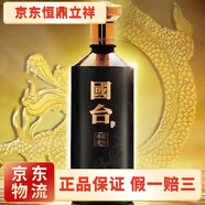 國臺國臺國禮 好禮生肖紀(jì)念版 53度醬香型白酒 53度 500mL 6瓶 國臺盛世臻藏