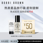 芭比波朗（Bobbi Brown）【回購券】送護(hù)膚體驗裝（橘子霜7ml+潔膚油15ml）
