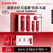 韓束紅蠻腰悅享禮盒抗皺緊致補水保濕水乳套裝護膚化妝品禮物送女友