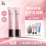 Za姬芮妝前保濕養(yǎng)膚隔離霜*2