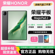 榮耀GTpro/MaigicPad2平板電腦12.3英寸驍龍8學(xué)生游戲辦公二合一 榮耀GTPro 12.3英寸8G+128G 華為智聯(lián)|黃金比例|超控手感 激活版本【贈(zèng)殼膜套裝】