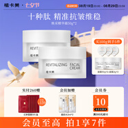 植卡美十肽霜抗皺精華面霜緊致淡紋補(bǔ)水保濕霜早晚霜清爽不油膩?zhàn)o(hù)膚品 【囤貨裝】2瓶精華霜
