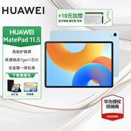 華為（HUAWEI）【國家補貼15%】平板電腦matepad 11.5新品/11.5S 高刷大屏二合一學(xué)習(xí)娛樂華為平板電腦 ipad 旗艦柔光丨8+128G 海島藍 官方標配+下單購機贈豪禮