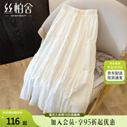絲柏舍寬松款半身裙2025春夏新款女裝清新甜美風(fēng)鏤空A字中長裙