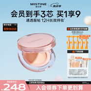 Mistine蜜絲婷暹羅迷虹氣墊混皮款bb霜遮瑕持久輕薄不悶?zāi)w一殼三芯