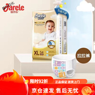 佳爾樂紙尿褲男女寶寶嬰兒尿不濕干爽透氣 拉拉褲M碼68·片x1包
