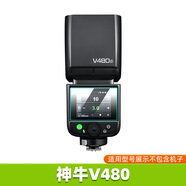 尚沫適用神牛V100/V480鋼化膜引閃器X3屏幕膜V100 C/N/S圓頭相機閃光燈iT30pro貼膜熱靴燈迷你機頂燈 神牛V480 【原屏畫質防爆】鋼化膜1片 其他手機型號