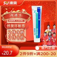 涑爽 牙膏抗敏感美白亮白清新口氣 強(qiáng)健牙釉質(zhì) 正畸白斑適用 100g