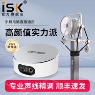 iSK T3000大振膜電容麥克風(fēng)話筒主播全民K歌設(shè)備全套電腦手機(jī)直播錄音喊麥艾肯外置聲卡套裝 ISK T3000+M2PLUS III套裝